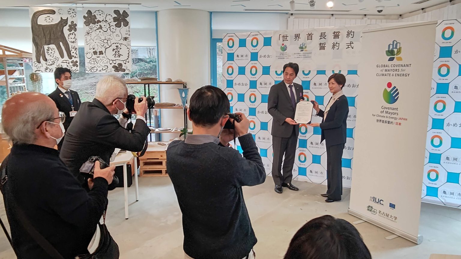 亀岡市(京都府)の桂川孝裕市長が、世界首長誓約/日本に署名しました！ 世界首長誓約/日本Covenant of Mayors JAPAN